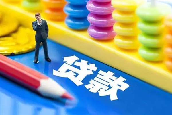 北京大兴私人放贷-北京大兴个人借钱怎么收费-北京大兴身份证贷款分期