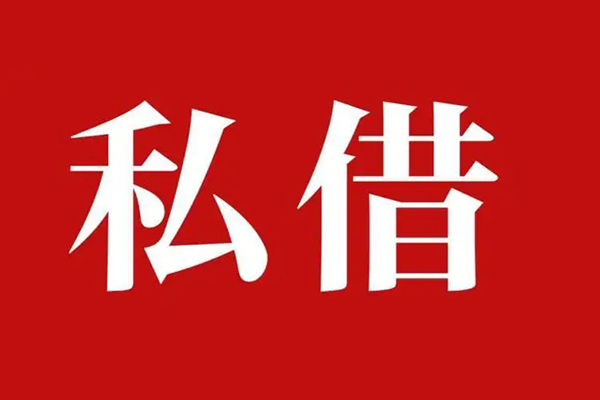 北京大兴信用贷款网