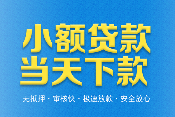 北京大兴私人短借