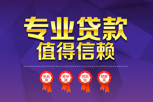 北京大兴个人信用贷款-北京大兴私借空放直接上门-北京大兴民间短借