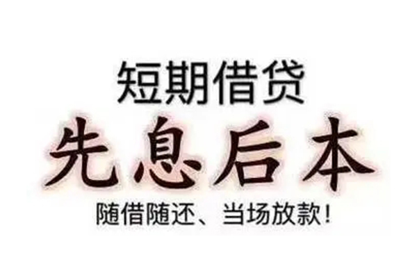 北京大兴民间私人借款-北京大兴空借放款-北京大兴哪里有私人借贷