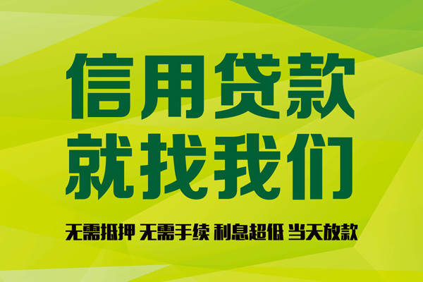 北京大兴身份证怎么贷款-北京大兴私人短借-北京大兴身份证线下贷款