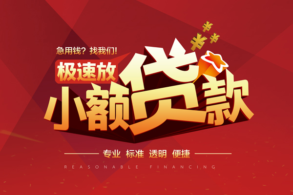 北京大兴私借短借-北京大兴私借贷款-北京大兴空放私借民间借贷
