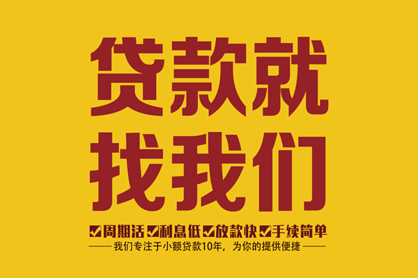 北京大兴身份证正规贷款-北京大兴个人24小时借钱-北京大兴个人信用贷款