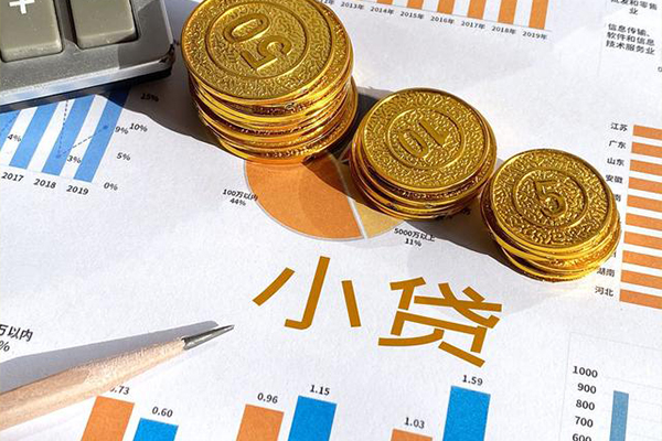 北京大兴小额贷款正规的