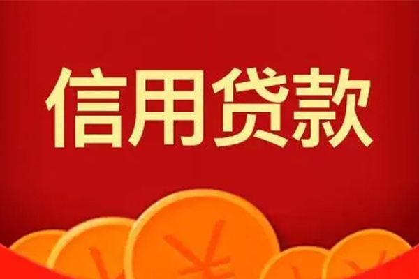 北京大兴地区身份证贷款