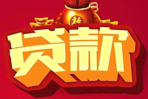 北京大兴信用贷款办理-北京大兴空借空放-北京大兴空放私借民间借贷