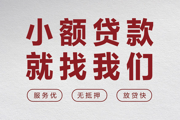 北京大兴私人短借-北京大兴个人借钱电话-北京大兴私人放款联系方式