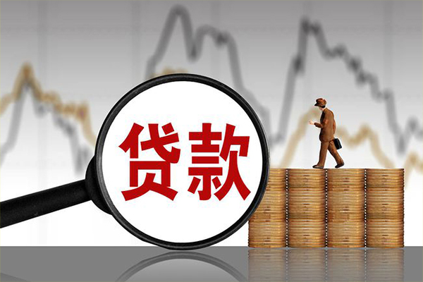 北京大兴身份证贷款在线-北京大兴信用贷款网-北京大兴私人借钱