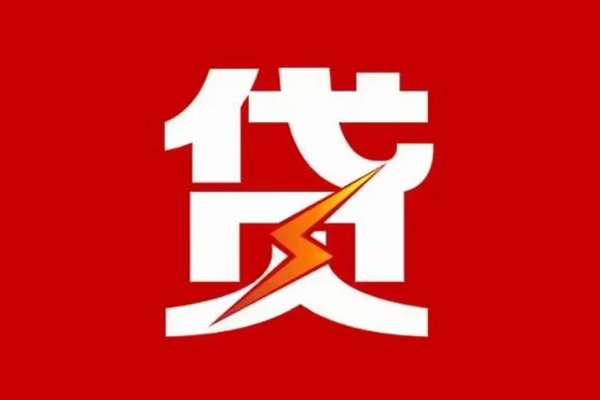 北京大兴空放借钱-北京大兴民间借贷-北京大兴私人身份证借私借