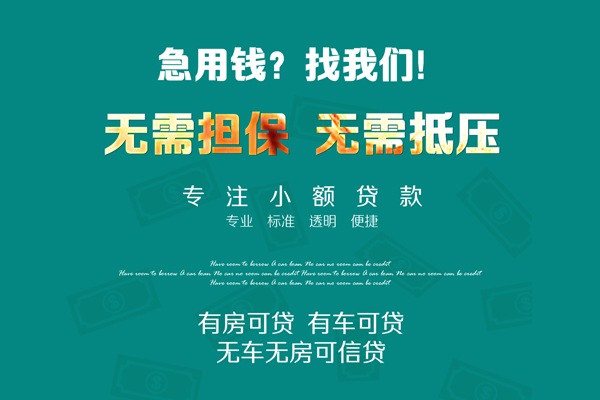 北京大兴空放借款-北京大兴贷私借-北京大兴哪里有民间借贷