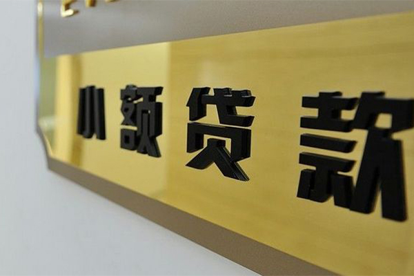北京大兴私借空放当场拿钱-北京大兴民间贷款-北京大兴信用贷款网