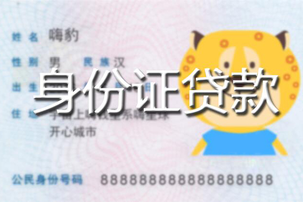 北京大兴信用贷款办理