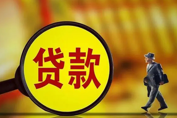 北京大兴民间借贷无抵押-北京大兴个人贷款都有哪些平台-北京大兴短借