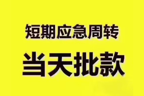 北京大兴私人借钱怎么收费