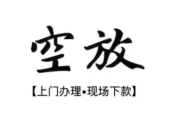 北京大兴用身份证借私借