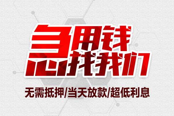 北京大兴小额贷款官网