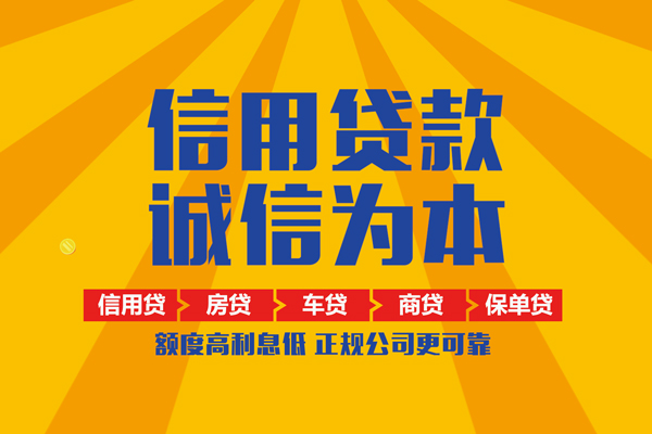 北京大兴身份证借私借-北京大兴做生意贷款-北京大兴私借短借