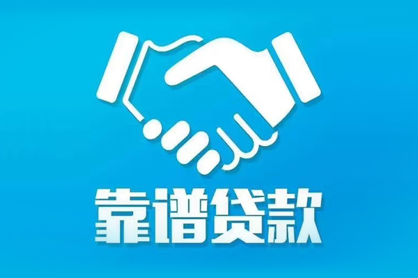 北京大兴借钱找谁