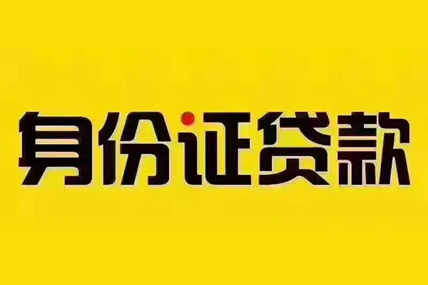 北京大兴哪有短借