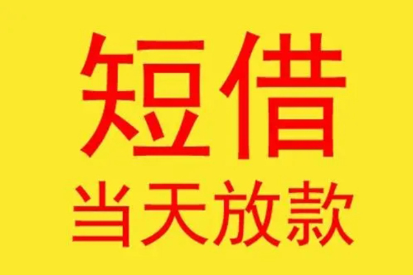 北京大兴本地身份证贷款-北京大兴个人空放二次私借-北京大兴用身份证借私借