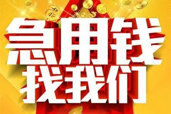 北京大兴小额信用贷款