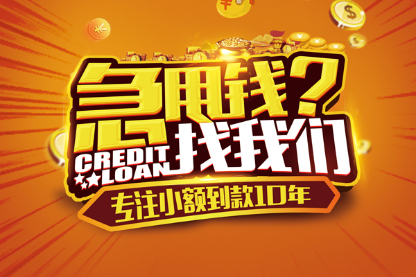 北京大兴线下借钱