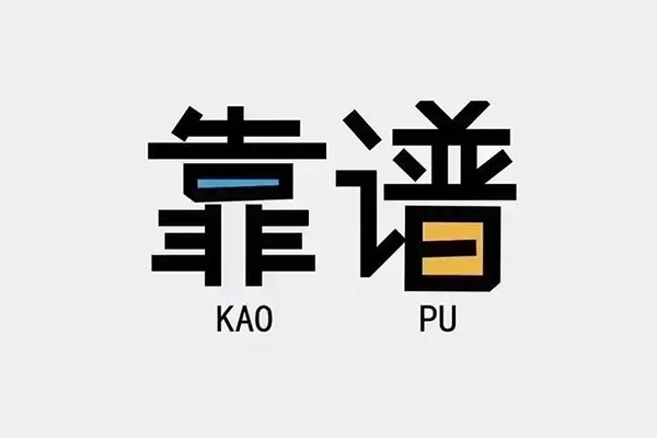 北京大兴私人贷款都有哪些平台-北京大兴信用贷款-北京大兴哪里有民间借贷