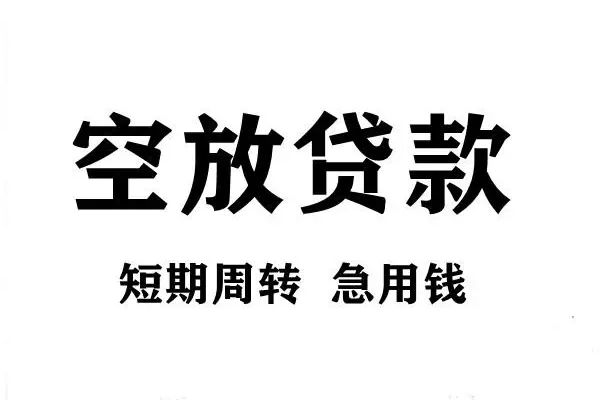北京大兴哪有私人借贷