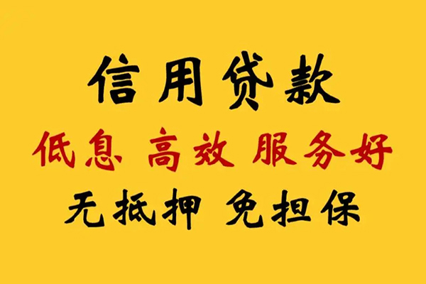 北京大兴私人借贷电话号码-北京大兴个人借贷好吗-北京大兴身份证抵押贷款